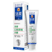 洁灵植物甙功效牙膏(改善黑黄+异味问题)2支组合
