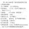 观讯TF-DZ-1000型三线式短波宽带天线杆体拉绳
