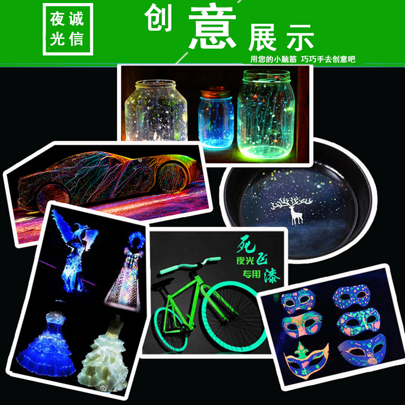 13色超亮夜光粉 100克黄绿光或备注颜色