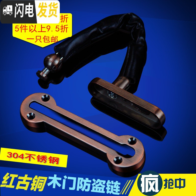 三维工匠 加厚内防盗链链扣防盗扣安全链栓304不锈钢防盗链锁 PVD金[加厚防盗]房门安全扣高清大图