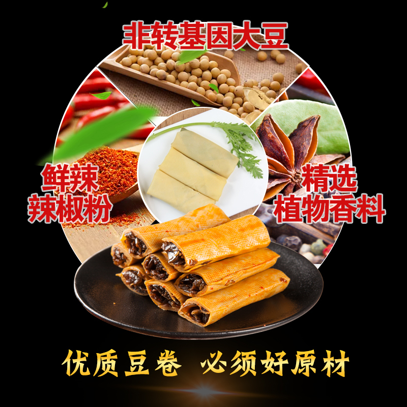 食与争峰香菇夹心豆卷28g*30豆干豆腐干小包装辣味零食散装多口味