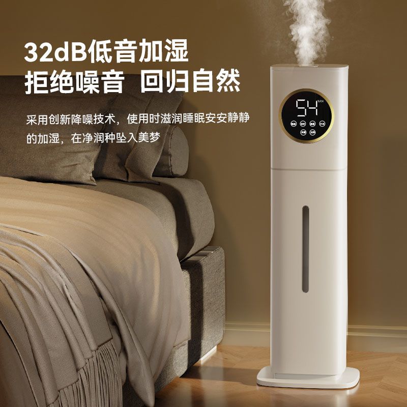 万途(WANTU) 落地式加湿器 空气净化大容量雾量机2303高清大图