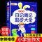 黄冈作文小学生日记周记起步大全一年级二年级三年级小学起步书一句话范文怎样写学写日记一本全如何学写作文书1-2-3 7-8
