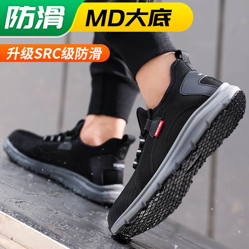 卫尔盾3037劳保鞋男透气钢包头防砸防刺防油防滑厨房耐磨工作安全鞋高清大图