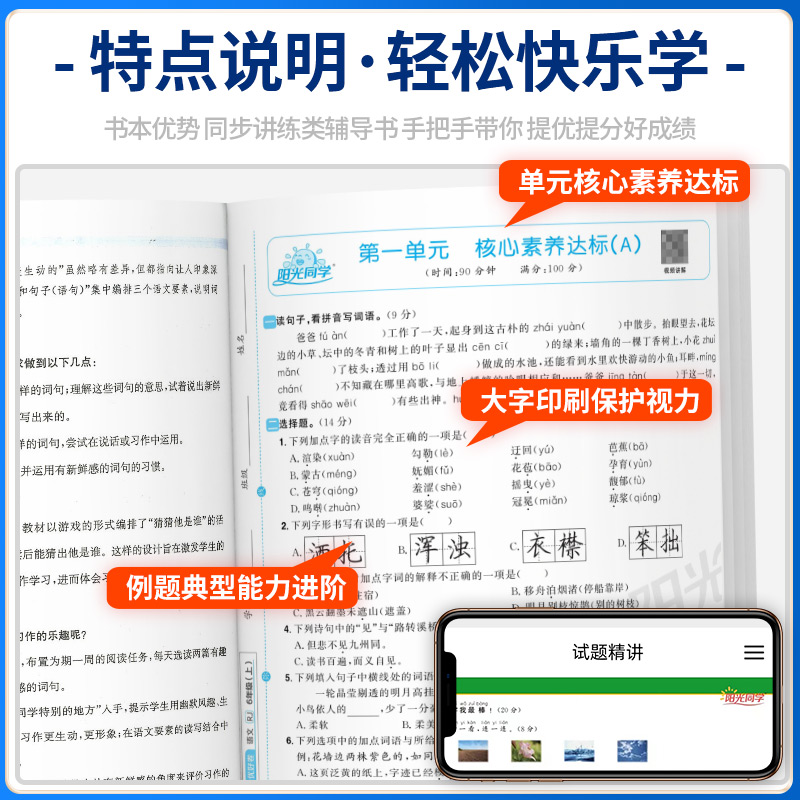 科学[教科版] 六年级上 [正版]全优好卷一二三四五六年级上册下册语文数学英语科学教科版 小学同步训练题试卷测试卷全套人高清大图
