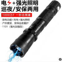 大功率预警带高照压赶牛赶猪神器合法随身击棍捧辊 1101