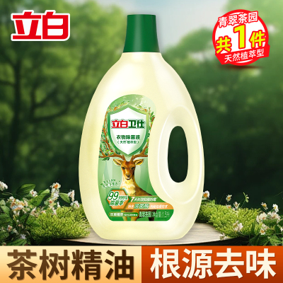 立白卫仕衣物除菌液1.5升