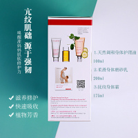 CLARINS娇韵诗孕妇三件套改善肤质增加肤质弹性减轻纹路淡化颜色抚纹霜175ml磨砂膏200ml妊娠纹护理油100ml