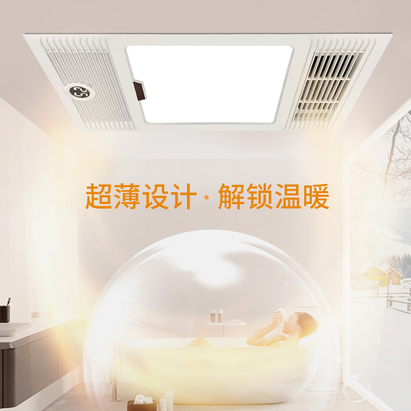 辛羽浴室卫生间浴霸灯集成吊顶排气扇照明一体暖风机取暖风暖浴霸