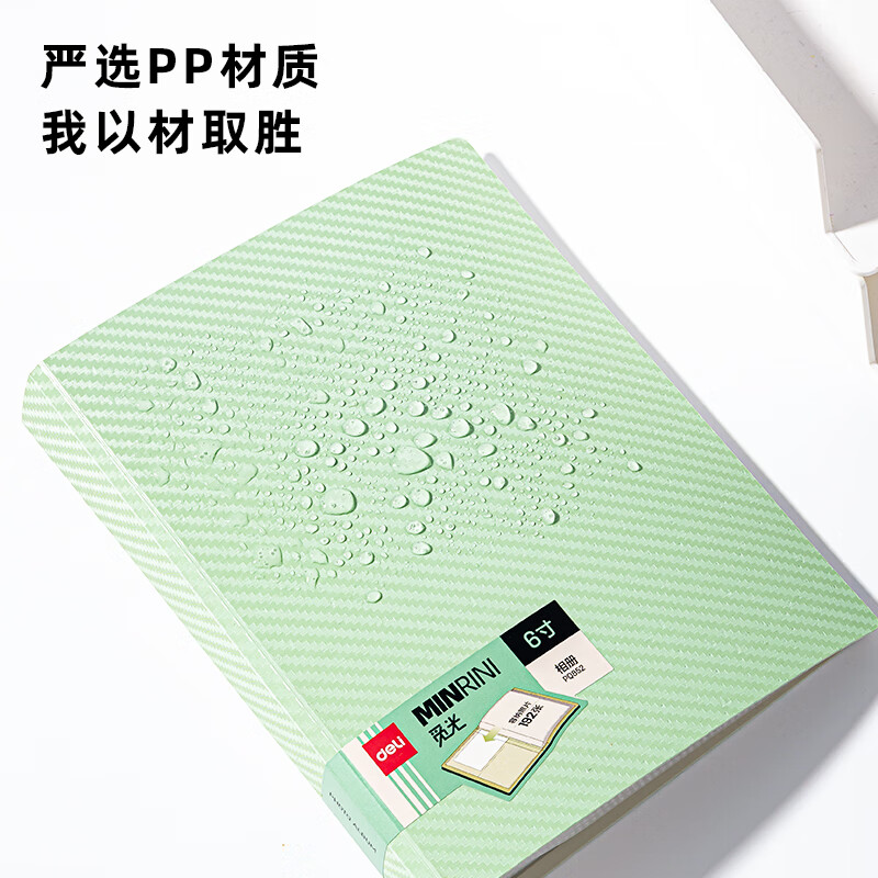 得力相册影集6寸192入册大容量照片过塑插页式混合装相册 蓝色PQ852 (12个起拍)高清大图