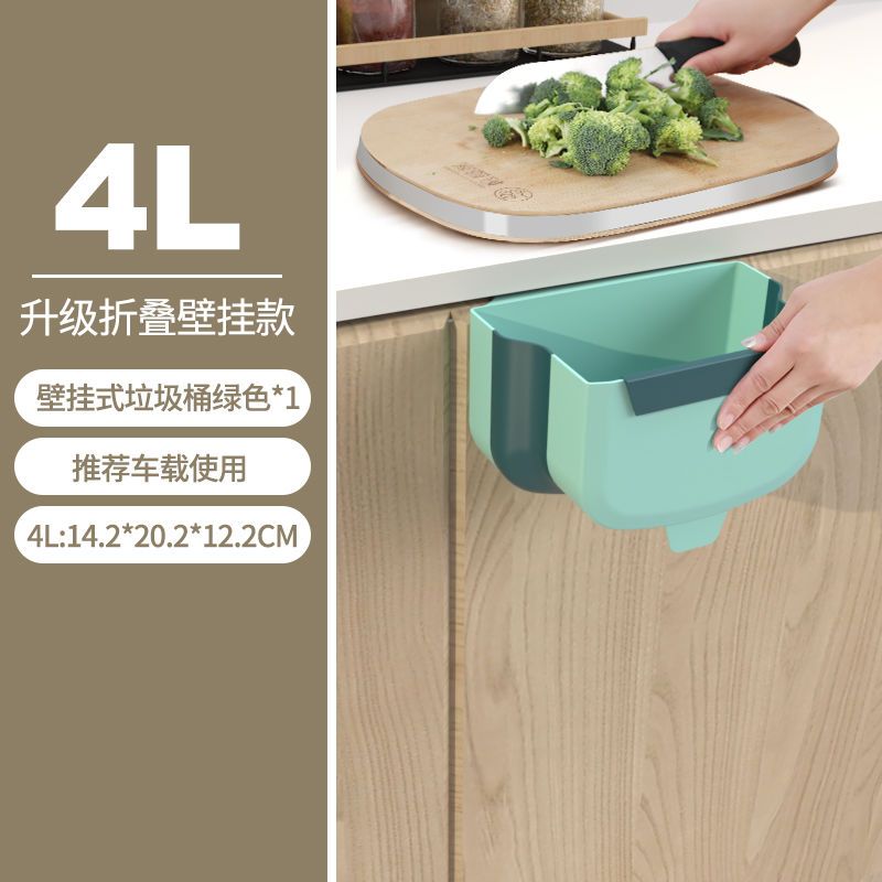 小号绿色一个 厨房垃圾桶折叠式壁挂式多功能家用橱柜门收纳桶车载桌面拉垃圾桶