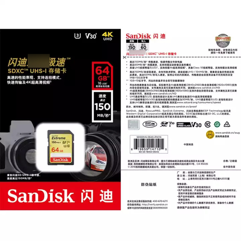 闪迪(SanDisk)64GB SD卡至尊高速读170MB/s写80MB/s相机存储卡 内存卡 U3 V30 支持4K