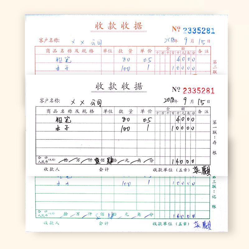 二联多栏收据(每本40页) 5本装 两联二联三联多栏收据单无碳复写票据收款本单栏财务用品收款收据