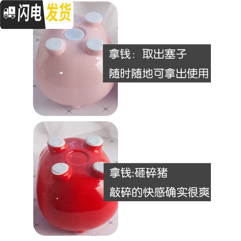 三维工匠存钱罐儿童不可取网红创意简约现代可存可取陶瓷猪大人用家用储蓄 9寸:大红色--可进可出储蓄罐高清大图