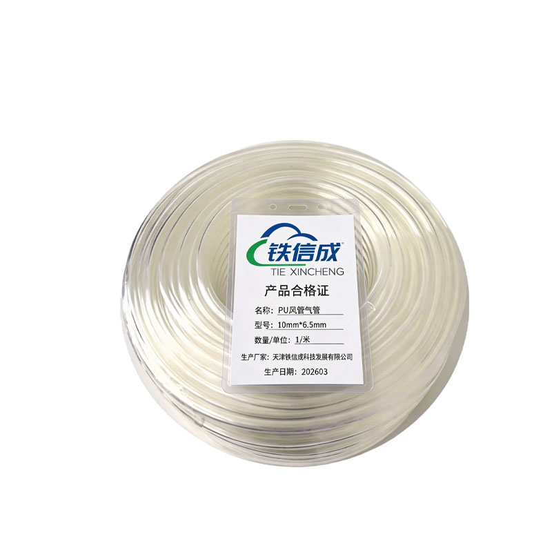 铁信成 PU风管气管 10mm*6.5mm 米高清大图