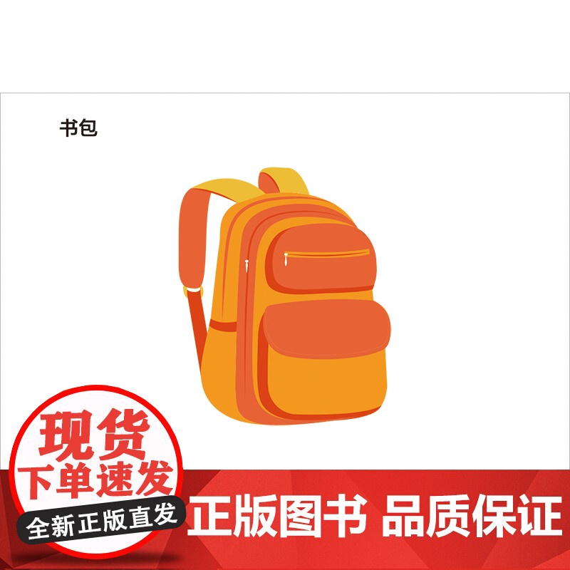 [外研社]英语 新标准 三年级上册下册 学生卡片高清大图