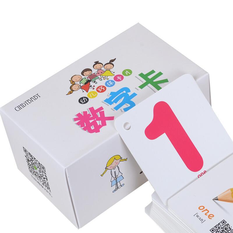 18新款数字卡片1-100早教儿童学数学幼儿园识数大卡宝宝婴幼儿0-3-6岁新数字卡套装+数字描红+加减法描红强烈