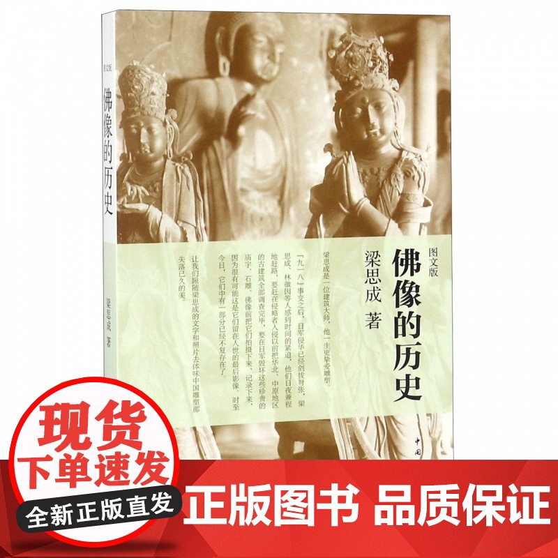 佛像的历史(图文版)高清大图