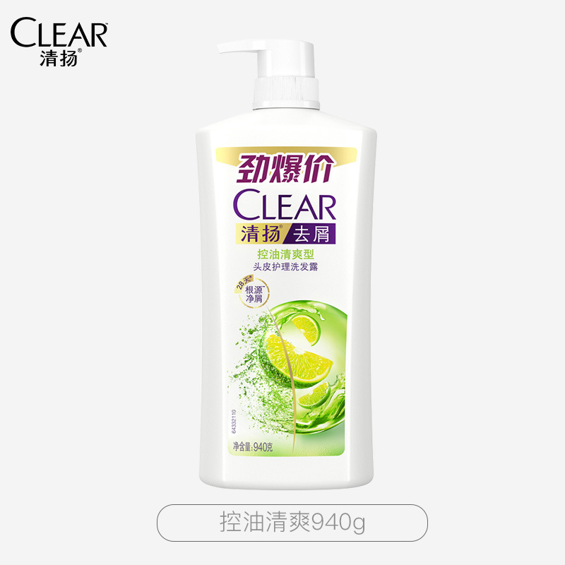 清扬去屑控油洗发水 持久留香洗头膏洗发液男女士 控油清爽 940g