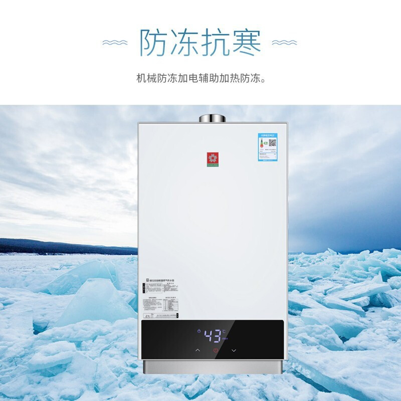樱花(SAKURA)16升燃气热水器JSQ30-M011 LED大屏触控 支持0.5℃恒温 水气双调抗风防冻 天然气