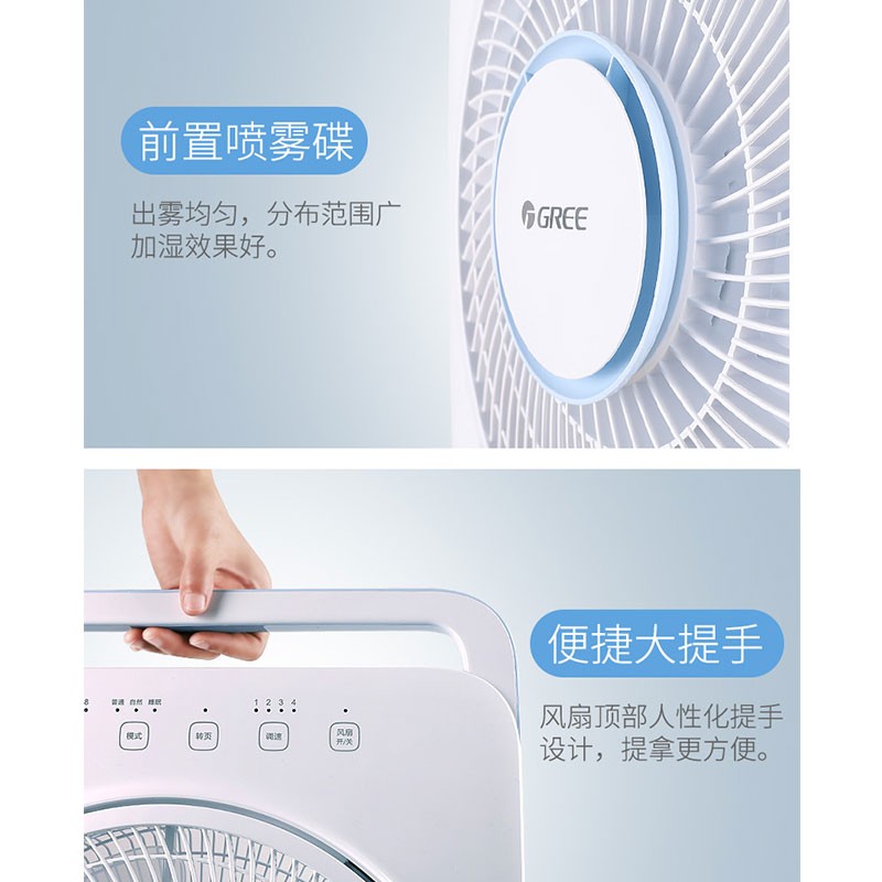 格力 雾化扇 WKY-3001Bh580W高清大图