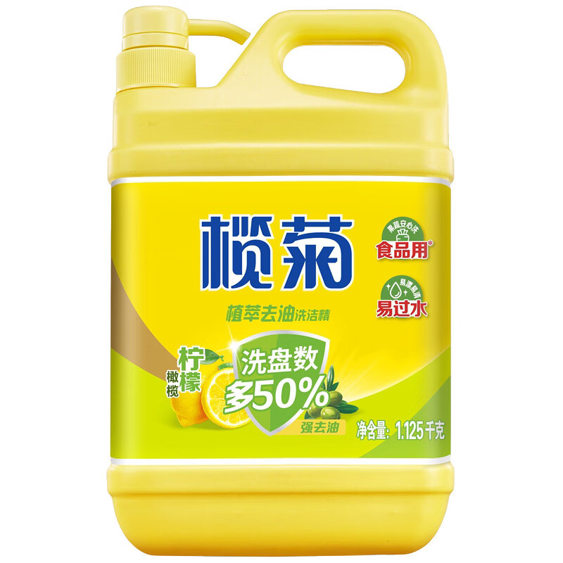 榄菊 柠檬植萃去油洗洁精1125g 洗涤灵洗碗液家用去油洗洁精去腥
