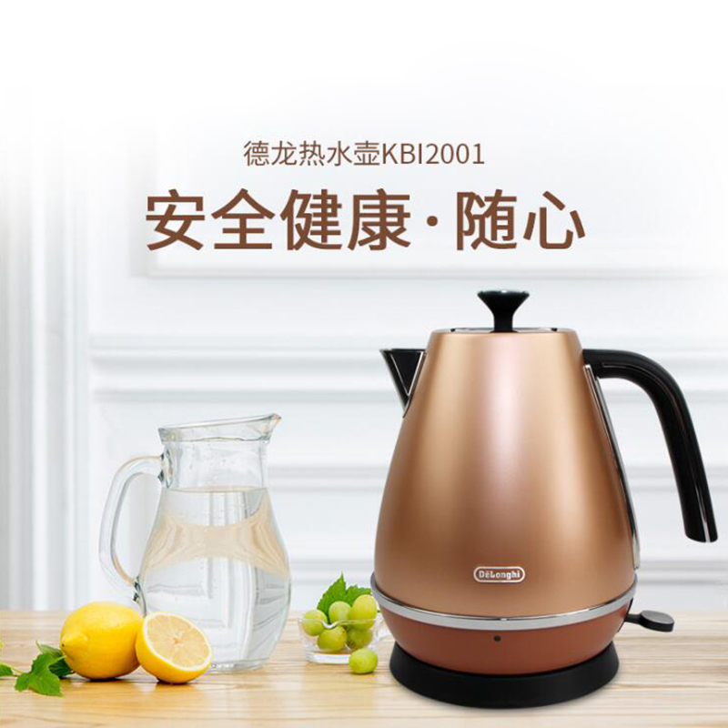Delonghi/德龙 KBI2001.CP复古系列电热水壶 食品级304不锈钢 1.7升大容量 自动断电
