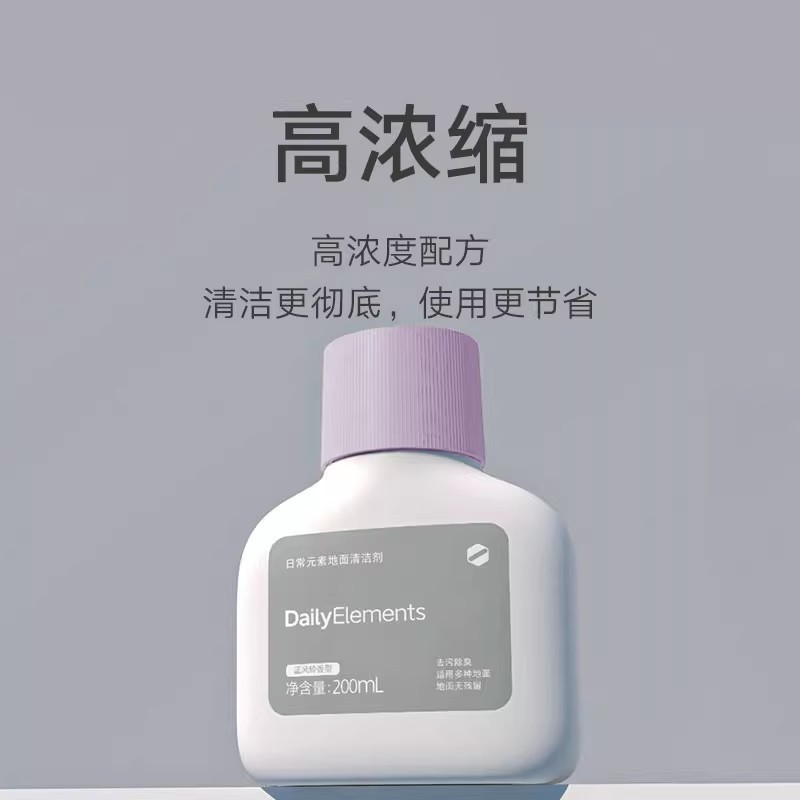 日常元素地面清洁剂200mL 抑菌抑制异味米家洗地机和扫拖机器人高清大图
