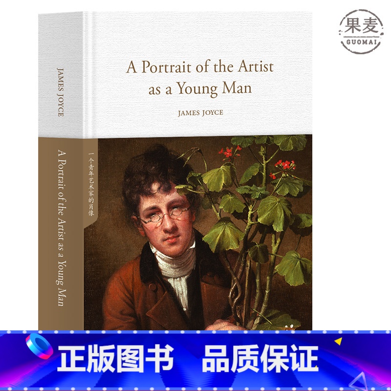 【正版】A Portrait of the Artist as a Young Man 一个青年艺术家的肖像 全英文原