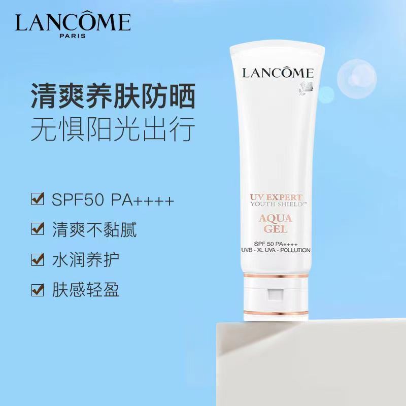 Lancome/兰蔻小白管防晒霜乳清透水漾隔离霜妆前乳50ml 高倍防晒SPF50 长效透气轻薄清爽防紫外线高清大图