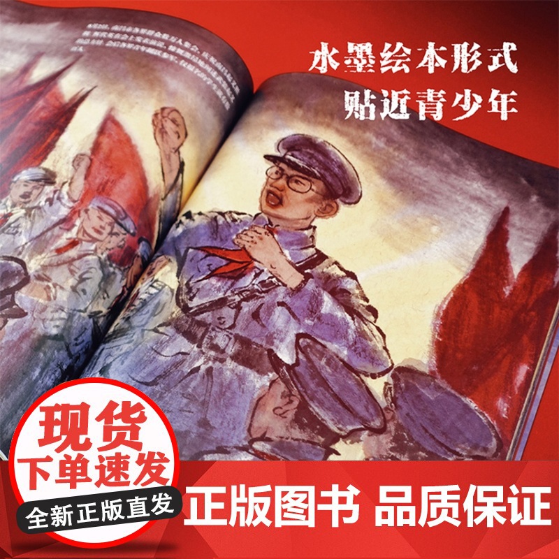 雨花英烈·希望之光 南京市雨花台烈士陵园管理局授权认证;著名水墨画家潘川倾情创作 原画收藏于雨花台讲述英烈故事进行党史教高清大图