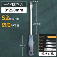 得力(deli) 5支 S2防油一字螺丝刀DL6482501 D