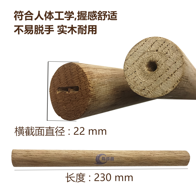 有成鑫 230*22mm 圆木棒手柄 个高清大图
