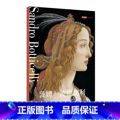 [正版]出类艺术明信片袅娉 波提切利 明信片文艺唯美小清新留言卡古风明信片唯美西洋油画/空白涂鸦生日贺卡片创意复古