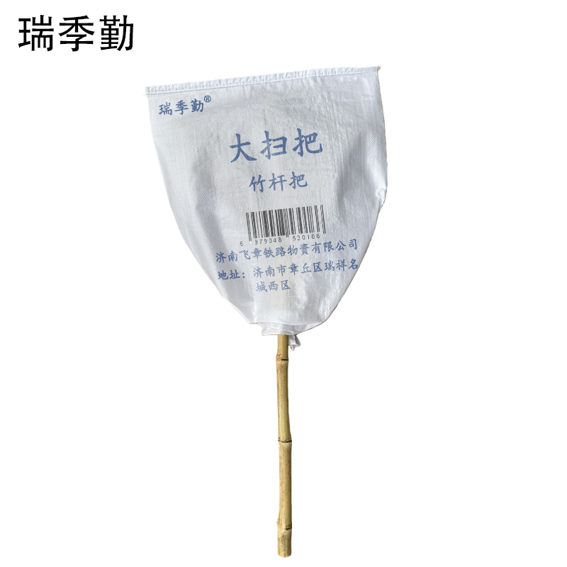 瑞季勤 大扫把 竹杆把 把高清大图