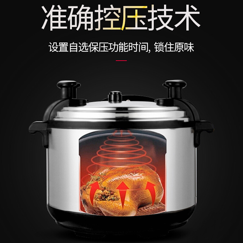 乐创(lecon)商用蒸饭锅电压力锅 家用21L大容量饭店电饭锅食堂饭堂用高压锅 LC-J-Y21高清大图