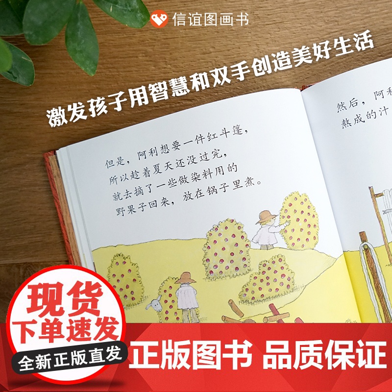 一年级课外书必读6册老鼠娶新娘爷爷一定有办法蚯蚓的日记落叶跳舞阿力阿利的红斗篷克里克塔精装硬壳绘本幼儿园大中小班 非注音高清大图