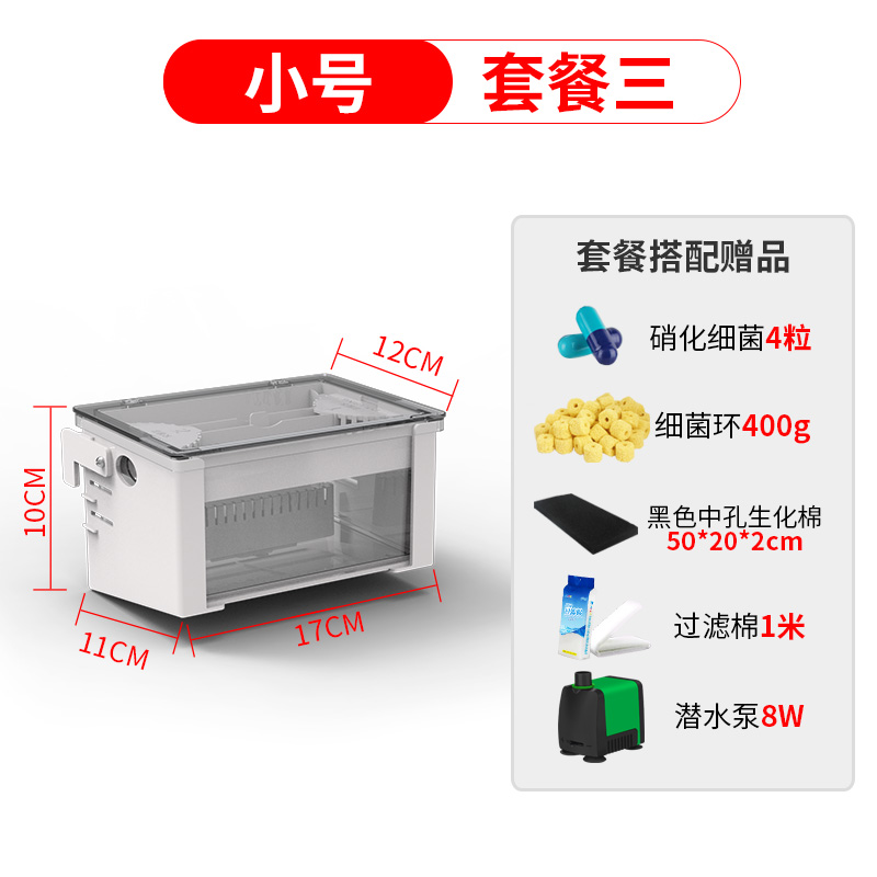 龟缸过滤器小型鱼缸外置乌龟缸净水器水族箱上滤养龟过滤_1 默认尺寸 小号【常用滤材】+8w水泵30-40cm缸用