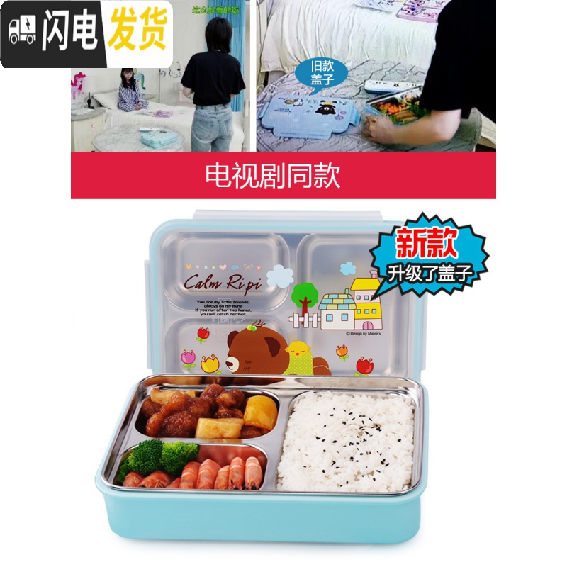 三维工匠韩国不锈钢餐盒饭盒便当盒分三格儿童小学生专用饭盒防烫带盖保温 一体三格蓝卡900+袋高清大图