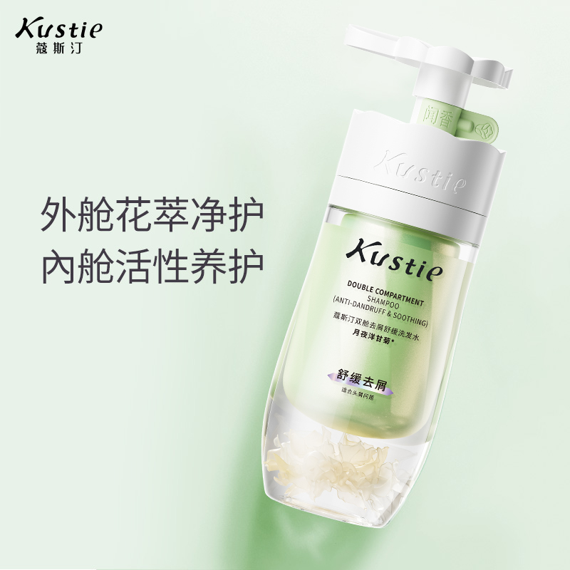 寇斯汀双舱舒缓去屑洗发水500g(洋甘菊)