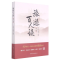 醉染图书旅游百人谈(辑)9787503266997