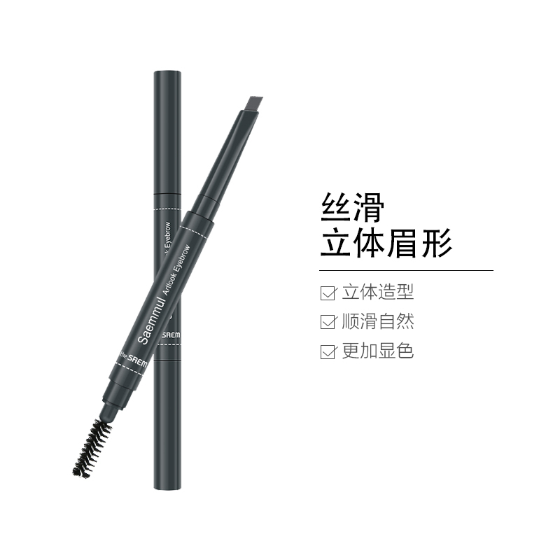 TheSaem 得鲜丝滑眉笔 #0.2