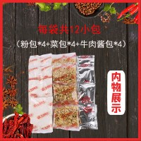 河南美食 京遥逍遥镇胡辣汤 微辣炖牛肉 348g/袋 速食方便汤