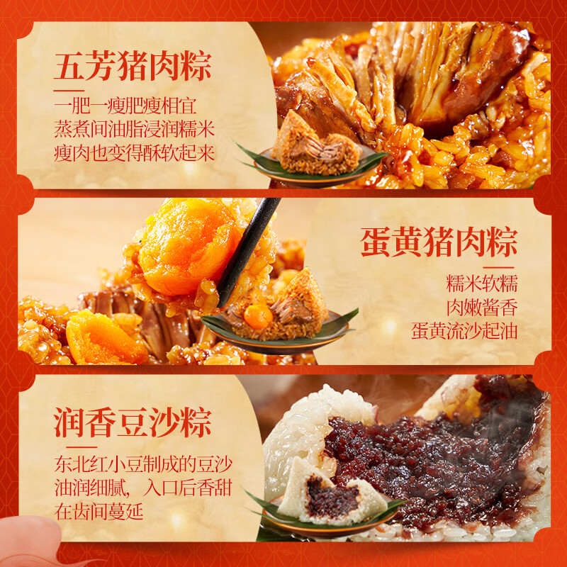 五芳斋五芳团圆速冻粽子礼袋 100g*10只 混合口味高清大图