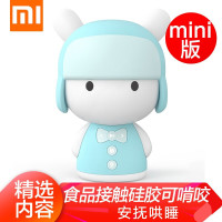 小米 GSJ02JQD 米兔故事机mini蓝牙版 智能早教机婴幼儿学习机 蓝色