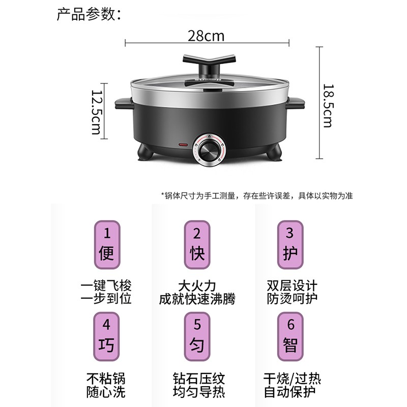 苏泊尔电火锅/ H28YK12高清大图