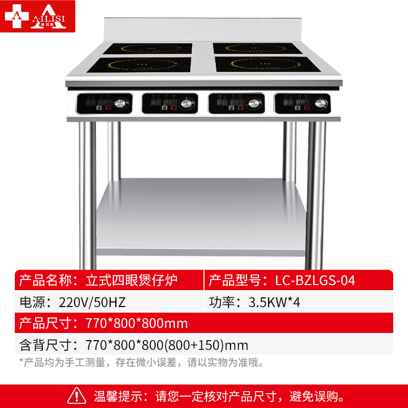 埃利斯(AILISI)大功率商用电炒灶电磁炉电灶台酒店饭店厨房单头双头电炒炉火锅电灶台电炒炉LC-BZLGS-04高清大图