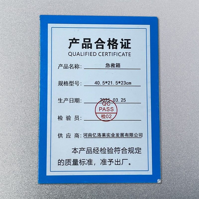 亿洛莱 急救箱 40.5*21.5*23cm 个高清大图