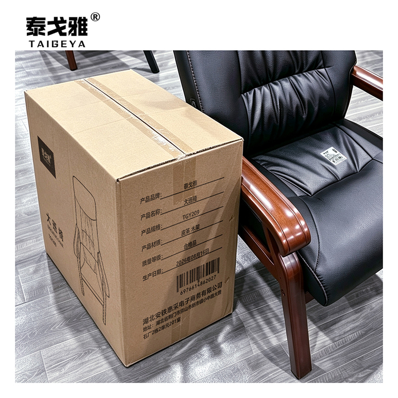 泰戈雅 大班椅 TGY209 把高清大图