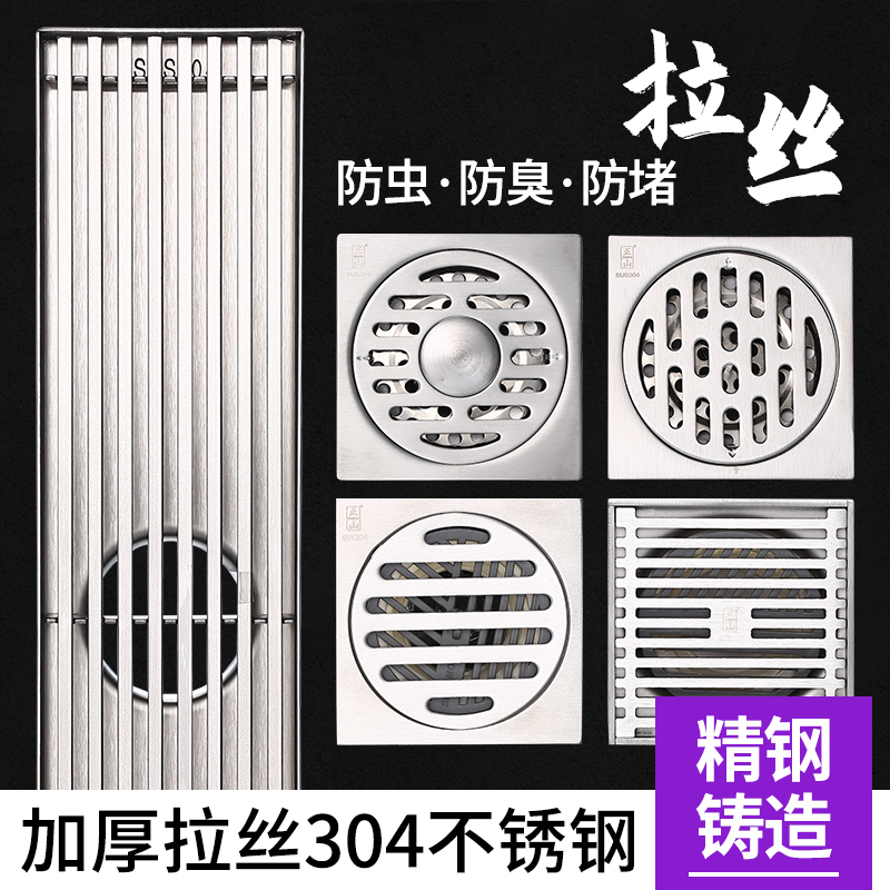 正山地漏加厚304不锈钢大排量防臭防堵淋浴地漏卫生间洗衣机两用浴室排水防臭芯长条形地漏